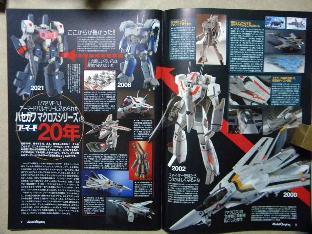 ▼モデルグラフィックス450▼お待たせしました、ハセガワの1/72 VF-1J アーマードバルキリーです。1/72 リガードもね▼_画像3