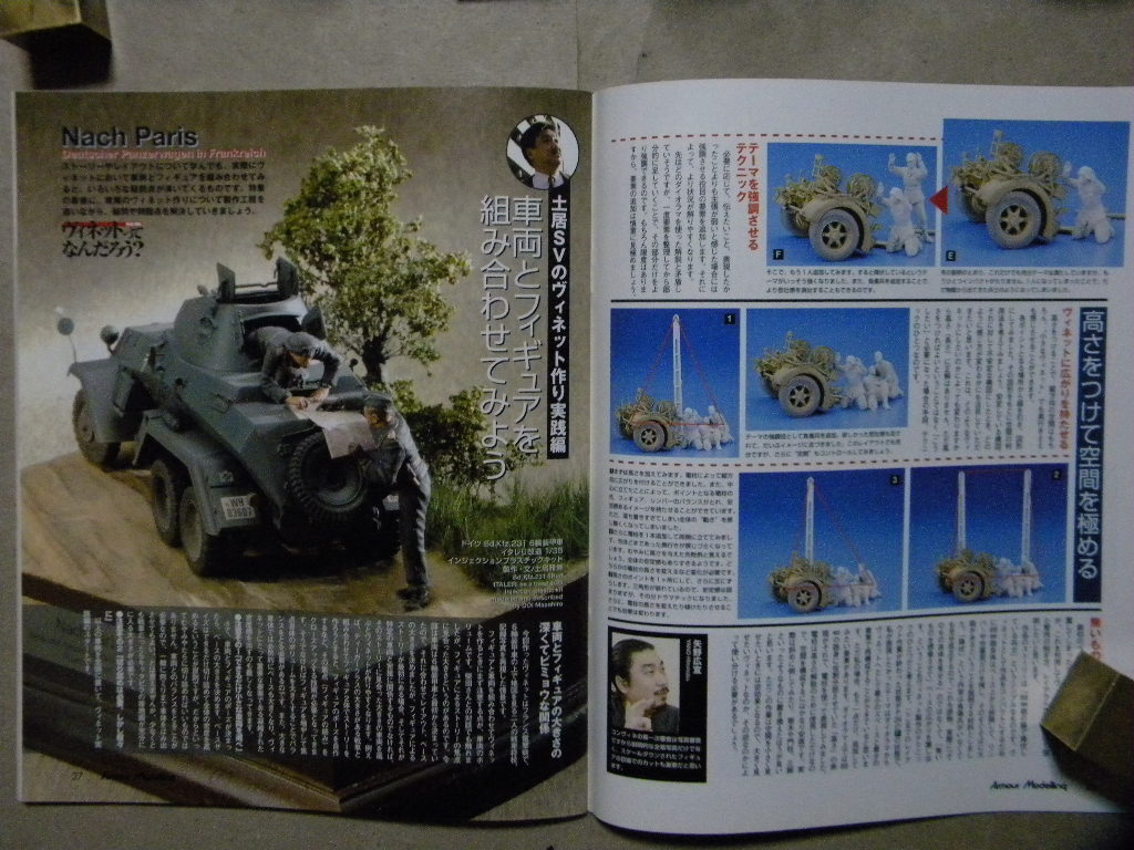 ■アーマーモデリング86■ヴィネットってなんだろう？～歩兵セット/迫撃砲チーム/ドイツ Sd.Kfz.231 6輪装甲車/キューベルワーゲン/他■_画像9