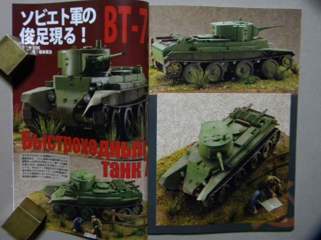 ■モデルアート№804■AFVモデルQ&A～WWⅡドイツ軍車輌のお約束～ティーガー/タイガー/フンメル/エレファント/21㎝重榴弾砲/オペルブリッツの画像10