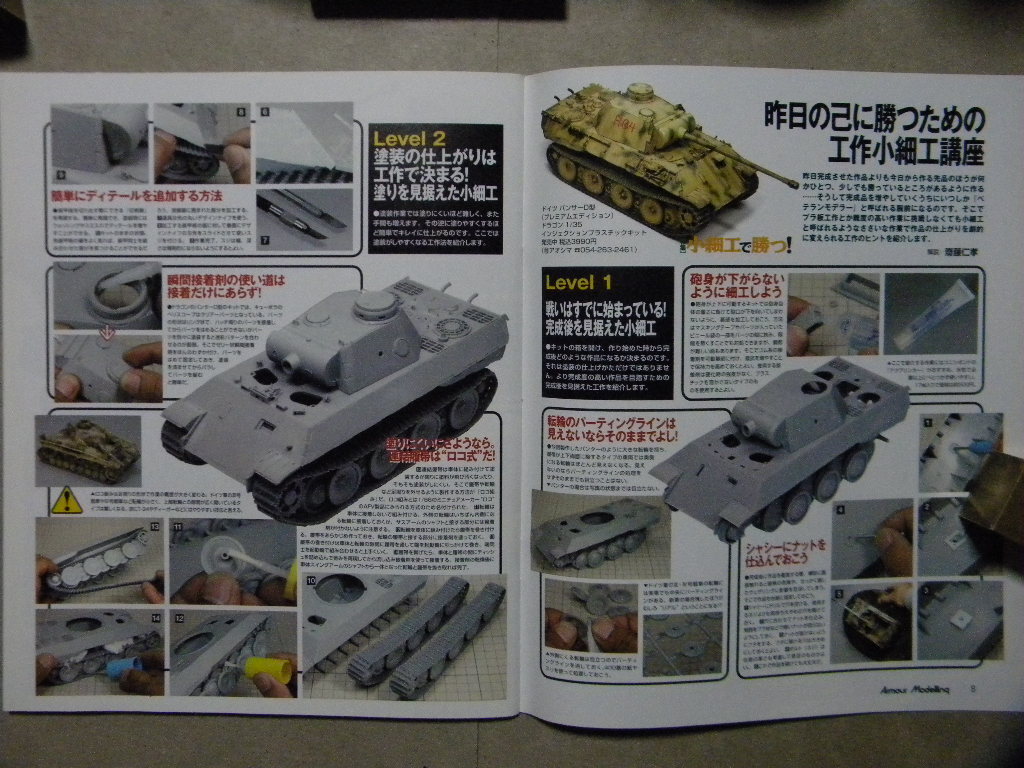 ■アーマーモデリング134■小細工で勝つ！～パンサー/ヤークトタイガー/ブルムベア/等■他/M1A2エイブラムス/5tハーフトラック自走砲/T-72B_画像3