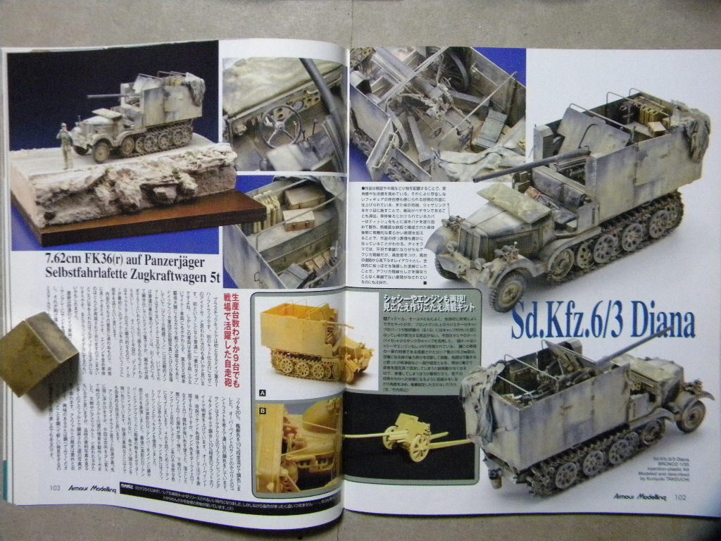 ■アーマーモデリング134■小細工で勝つ！～パンサー/ヤークトタイガー/ブルムベア/等■他/M1A2エイブラムス/5tハーフトラック自走砲/T-72B_画像10