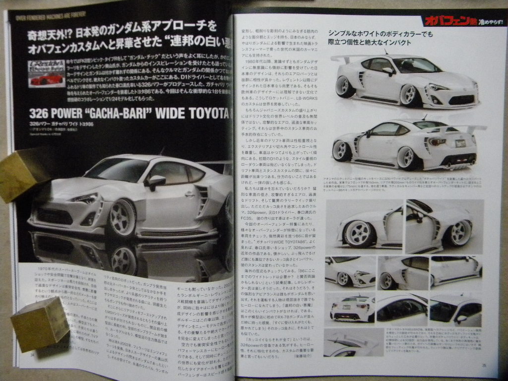 ☆モデル・カーズ317●オバフェン熱 冷めやらず～箱スカGT-R/サバンナGT/LB-ER34スカイライン/トヨタ86/フィアット500/LBワークス ケンメリの画像8