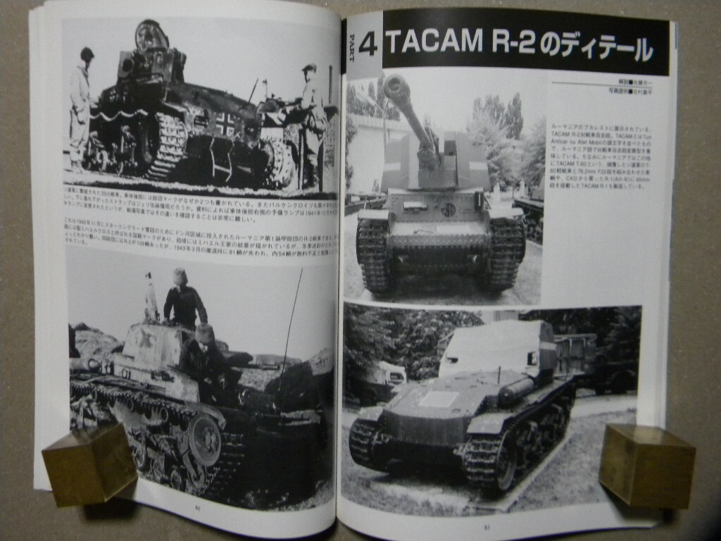 資料■ドイツ35(t)軽戦車～スコダ 35(t)戦車/TACAM R-2対戦車自走砲/他■イギリスMk.Ⅳ軽戦車/ドイツ軍軍装～防暑服と装備■グランドパワー_画像9