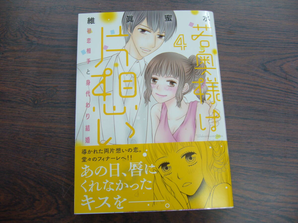 . inside sama is one-side ..④ the first . partner .. replacement marriage *.. molasses water *3 month newest .YL comics 