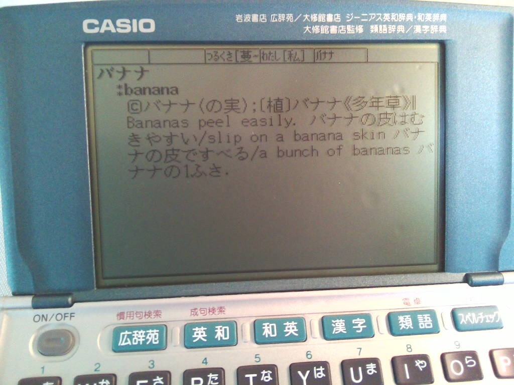 CASIO カシオ 　電子辞書 EX-word XD-S2100 （広辞苑／英和／和英／漢字／類語／スペルチャック）★ 動作品_画像2