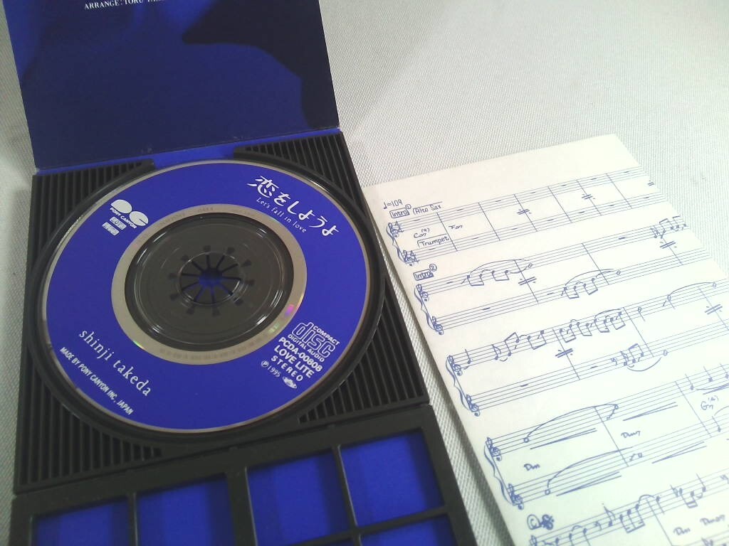 【CD】武田真治◆恋をしようよ　8cm　シングルCD_画像4