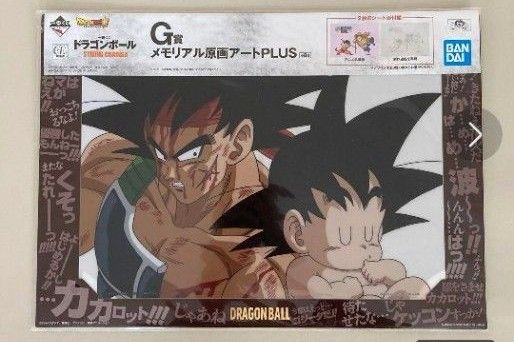 ドラゴンボール セル画 バーダック&悟空