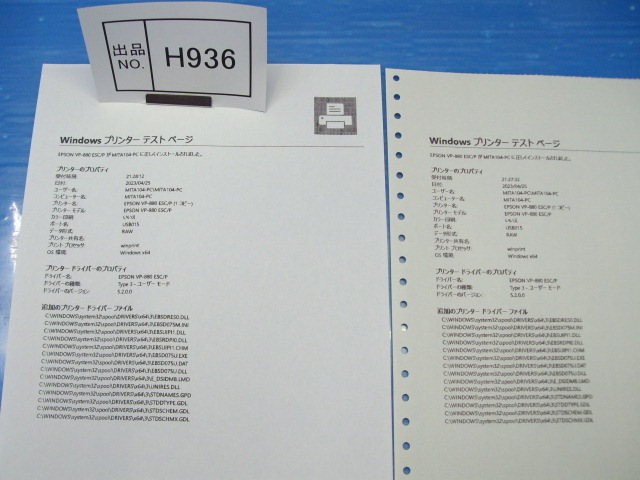 H936 特価品 エプソン ドットプリンター VP-880 印刷確認済み 新品予備リボン付きの画像5