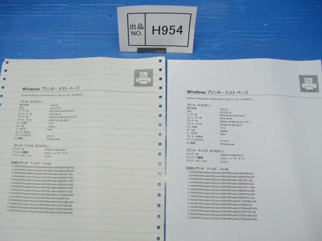 H954 特価品　エプソン　ドットプリンター　VP-880　印刷確認済み　新品リボン交換済み_画像5