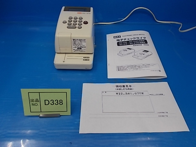 D338《整備済》　マックス　チェックライター　EC310　印字確認済　動作確認品_画像1