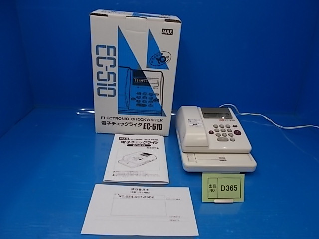 D365《整備済》 マックス チェックライター EC510 印字確認済 動作確認品の画像1