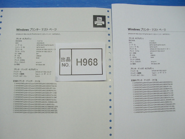 H968 распродажа товара Epson матричный принтер -VP-700U печать подтверждено новый товар лента замена комплект завершено 