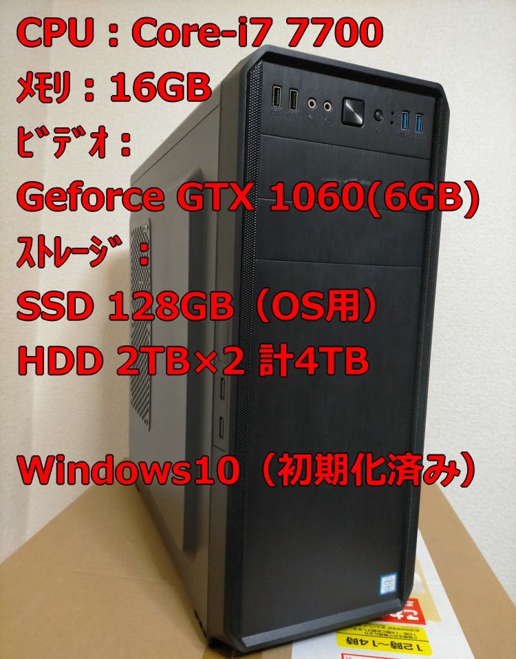 ゲーミングPC　i7-7700、mem16GB、Geforce GTX 1060(6GB)、SSD＋HDD4TB 、Win10