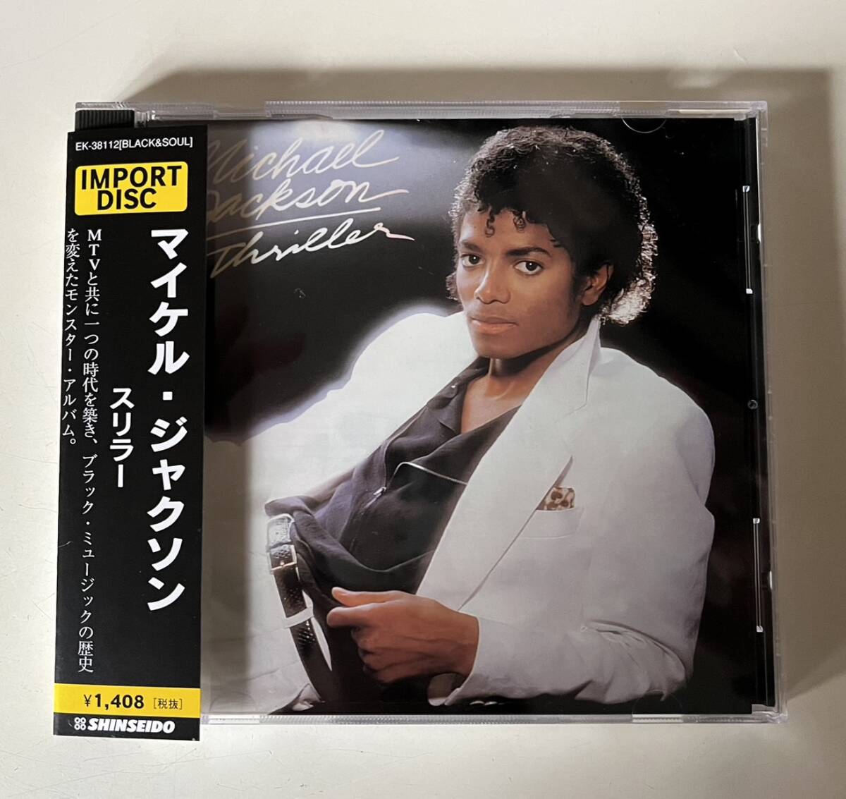 マイケル・ジャクソン Thriller スリラー 輸入盤 CD_画像1