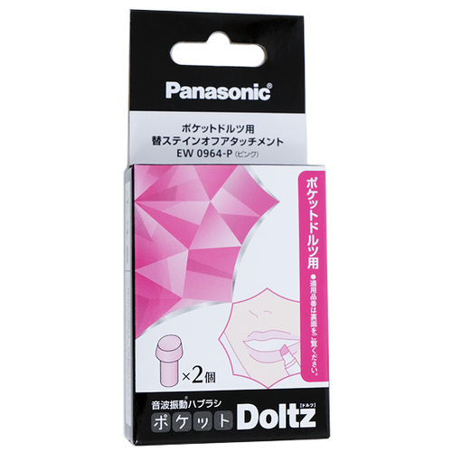 [.. пачка соответствует ]Panasonic карман Dolts для stain off Attachment 2 шт. входит EW0964-P розовый [ управление :1100047376]