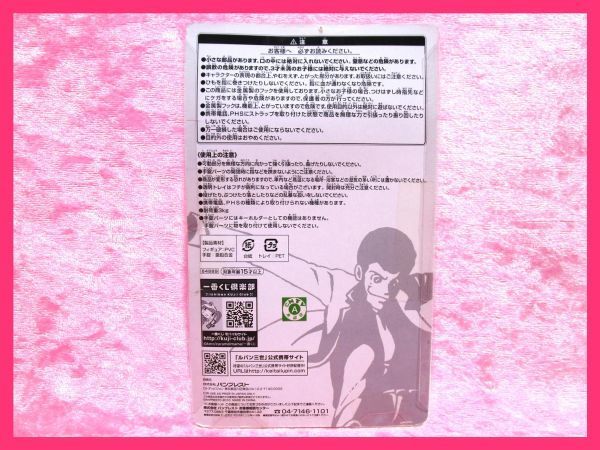  Lupin III most lot DX Lupin III 1st. G. hand pills & figure strap | Lupin III <1 point >