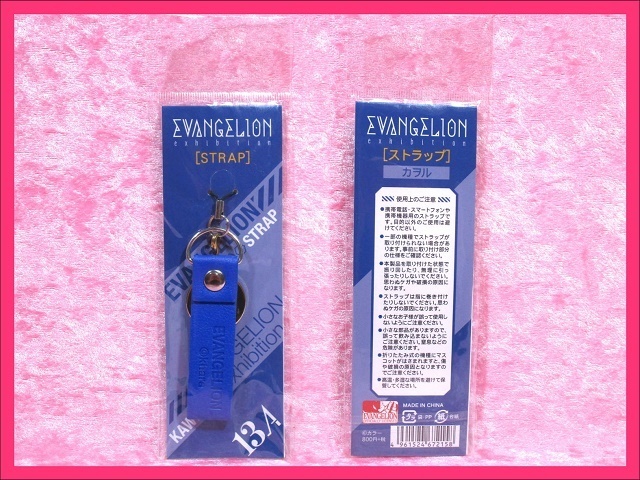 ヱヴァンゲリヲン Exhibition STRAP ストラップ／渚カヲル＜１点＞ 美品_画像2