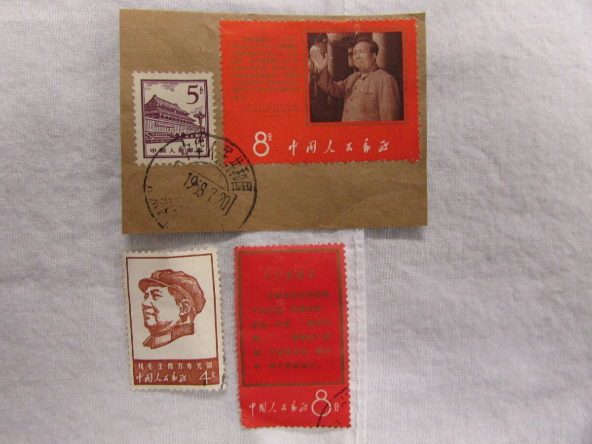 【YKH-1269】毛沢東 毛主席去安源を含む中国切手コレクション19枚！_画像6