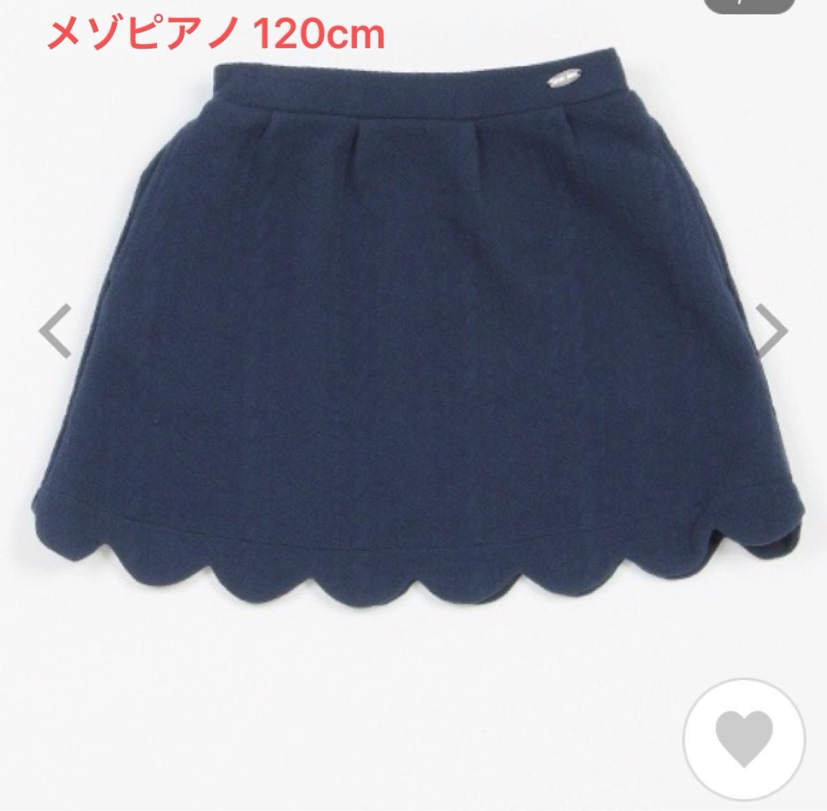 【値引】新品タグ付】mezzo piano  メゾピアノ スカート 裾スカラップ　キルトジャガードスカート　