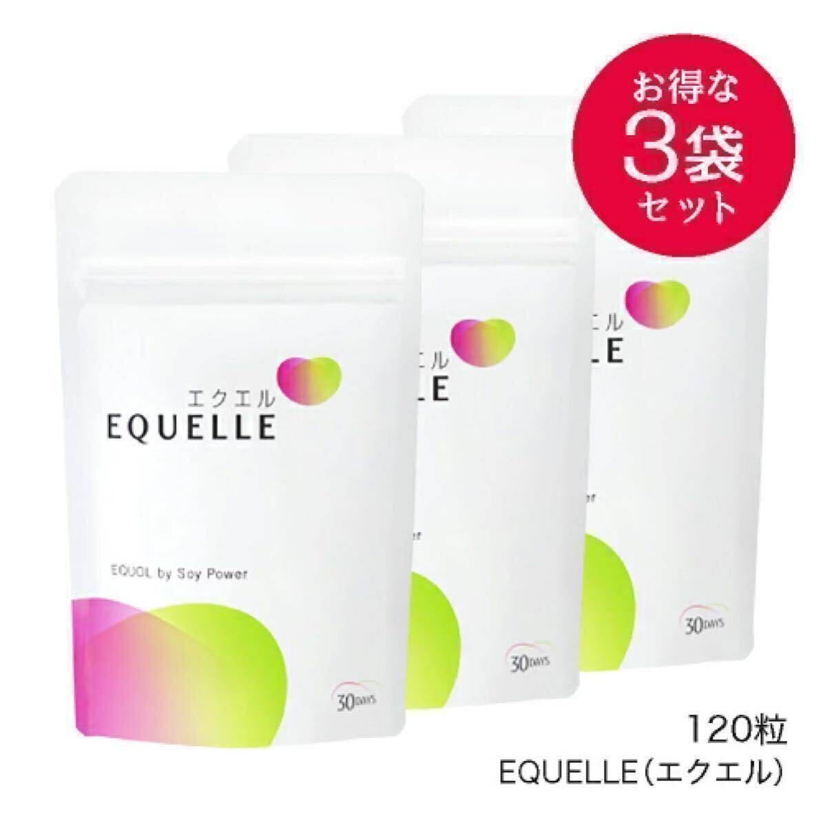 【新品未開封】 3個セット エクエル パウチタイプ 120粒 大塚製薬 EQELLE エクオール 送料無料_画像1