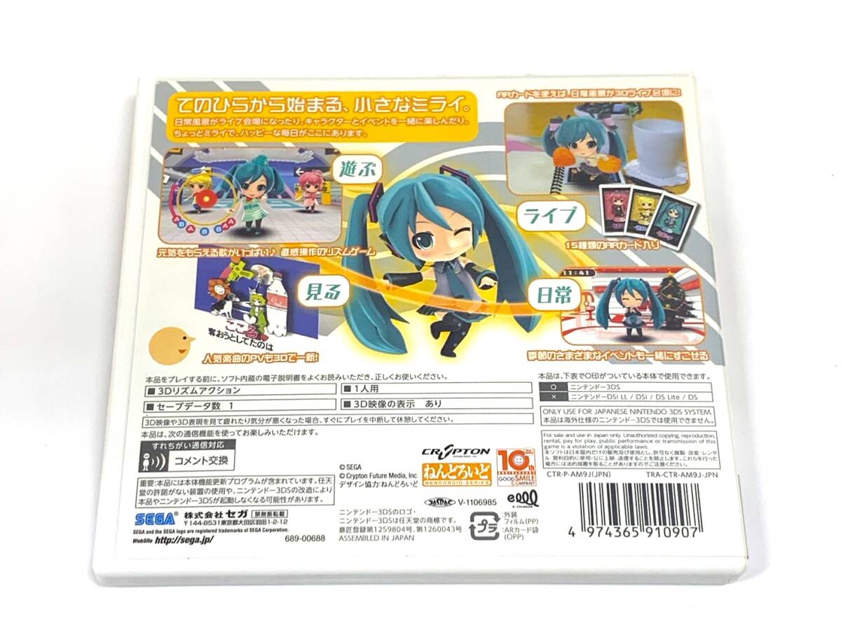 8753【中古品】3DS　ニンテンドー　初音ミク　and Future Stars　プロジェクト・ミライ　カード付き　ソフト　ゲーム_画像2