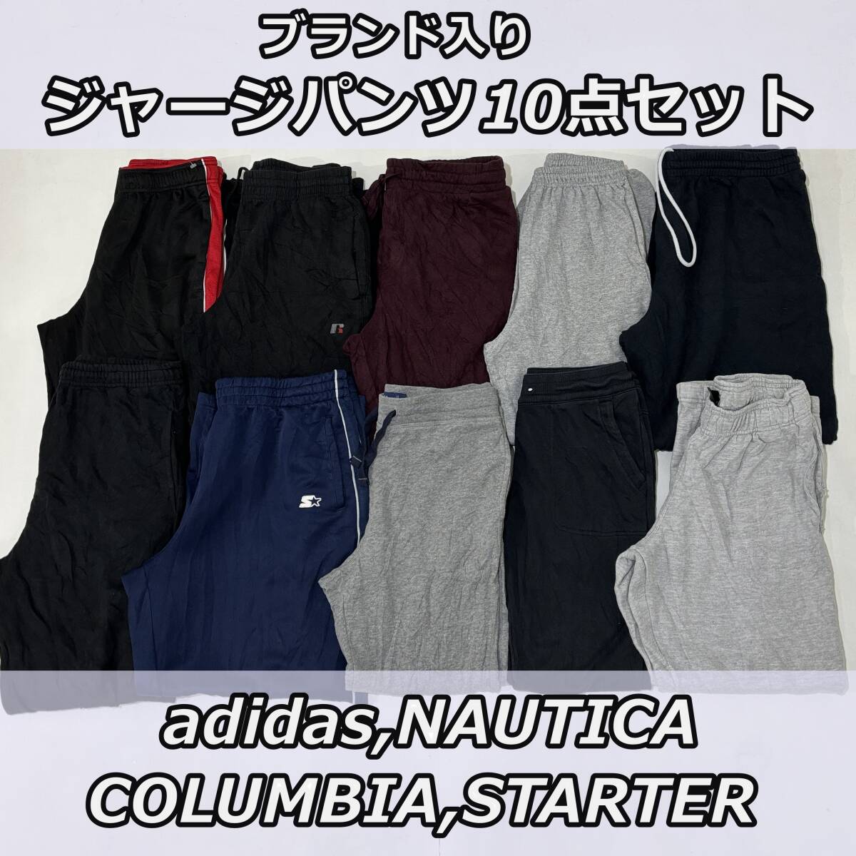 Sulk Sales 23 [набор из 10 с брендами] Adidas Naotica Starter Colombia Jersey Pants Nylon Sweat