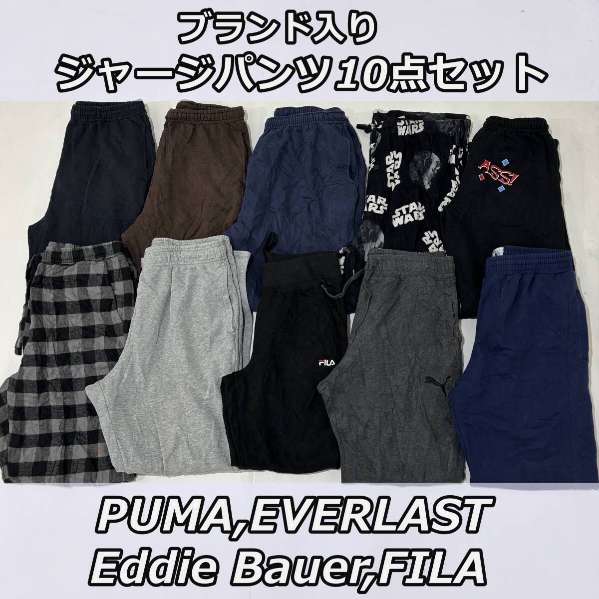 Sulk Sales 24 [10 -Piece Set с брендом] Puma Everlast Edybauer Fila Jersey Pants Nylon Swece Fleeme