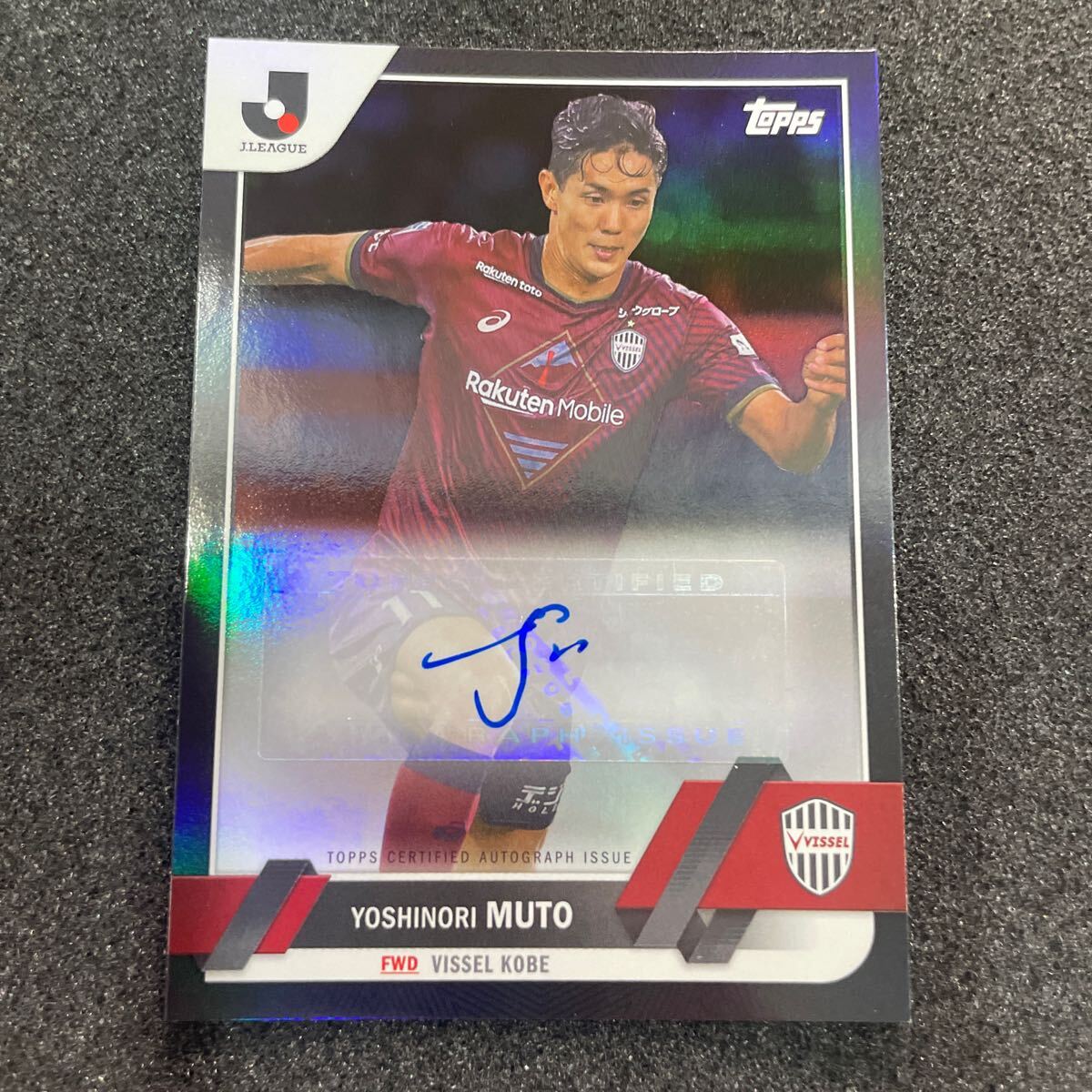 2023 Topps J-league Flagship 武藤嘉紀　ヴィッセル神戸　5/10 jリーグカード　Jリーグ フラッグシップ 直筆サインカード _画像1