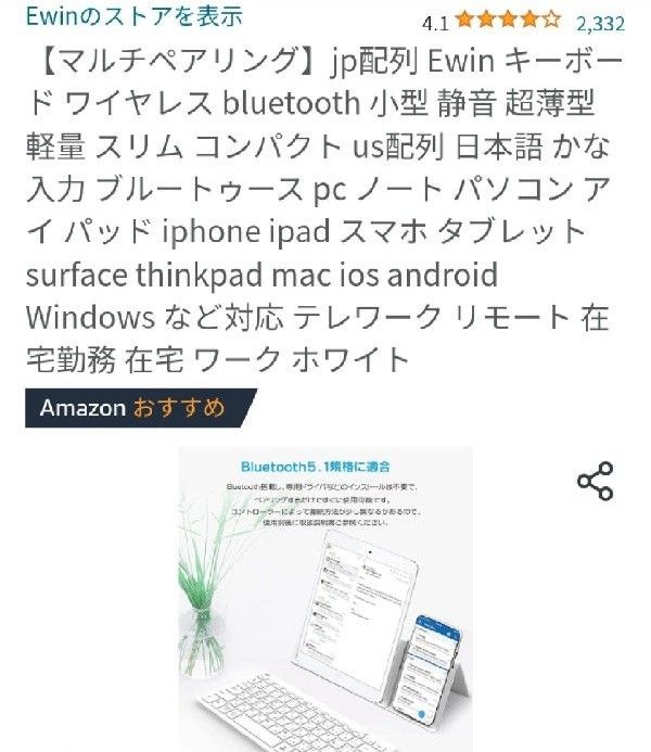 Ewin ワイヤレスキーボード bluetooth 日本語配列