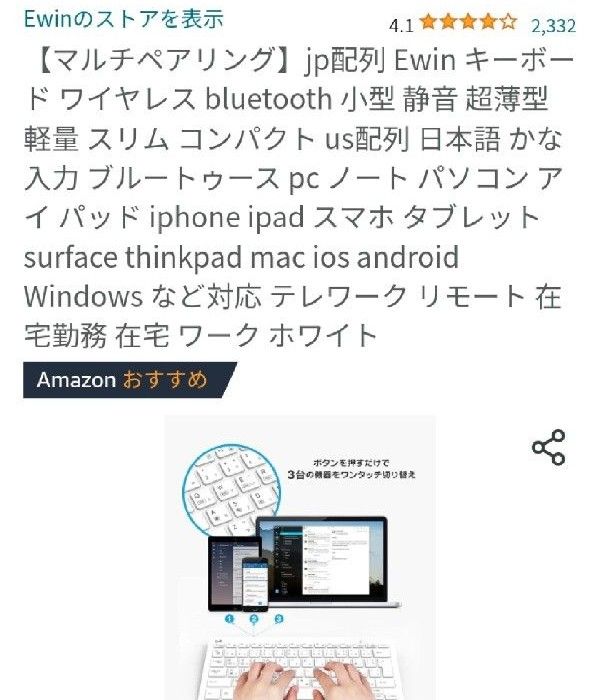 Ewin ワイヤレスキーボード bluetooth 日本語配列