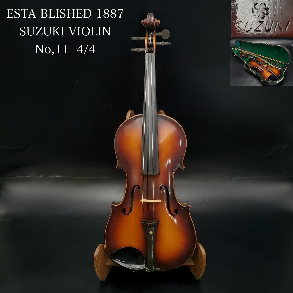 【宝蔵】鈴木バイオリン製造 ESTABLISHED 1887 SUZUKI VIOLIN No.11 サイズ4/4 NAGOYA ケース付 ジャンク 現状品