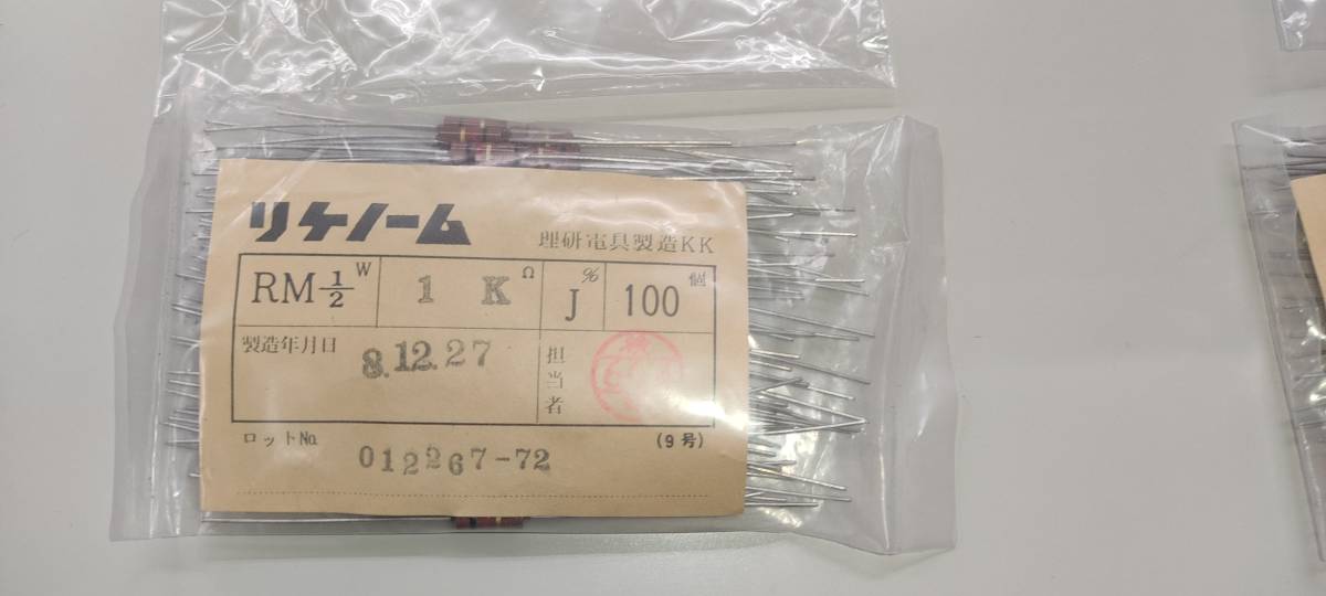 ..likeno-mRM series 1/2W charcoal element film resistance 1 pcs 100 jpy 10ps.@ above question from correspondence ( discount ) does.