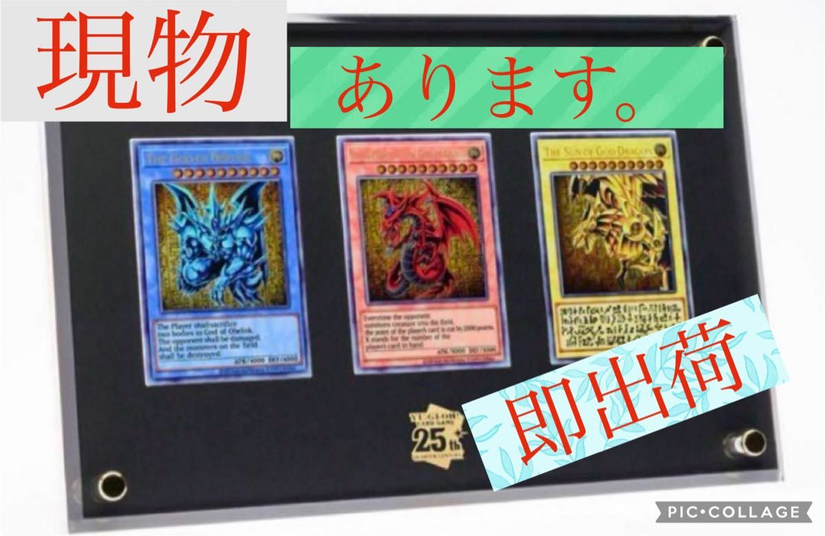 ★最安値★新品 遊戯王OCG デュエルモンスターズ ステンレス製 三幻神 北米版