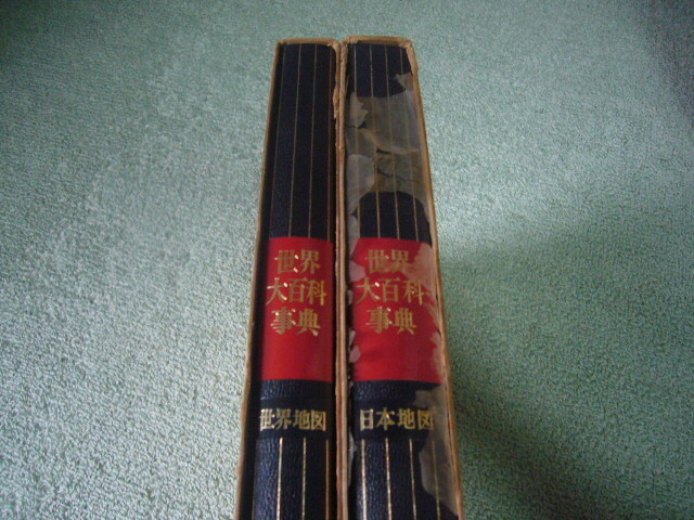 * receipt limitation (pick up) * Heibonsha * world large encyclopedia the whole 1 volume ~33 volume + world map + map of Japan. set * old thing retro antique mania collection secondhand book dictionary 