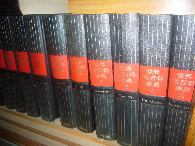 * receipt limitation (pick up) * Heibonsha * world large encyclopedia the whole 1 volume ~33 volume + world map + map of Japan. set * old thing retro antique mania collection secondhand book dictionary 