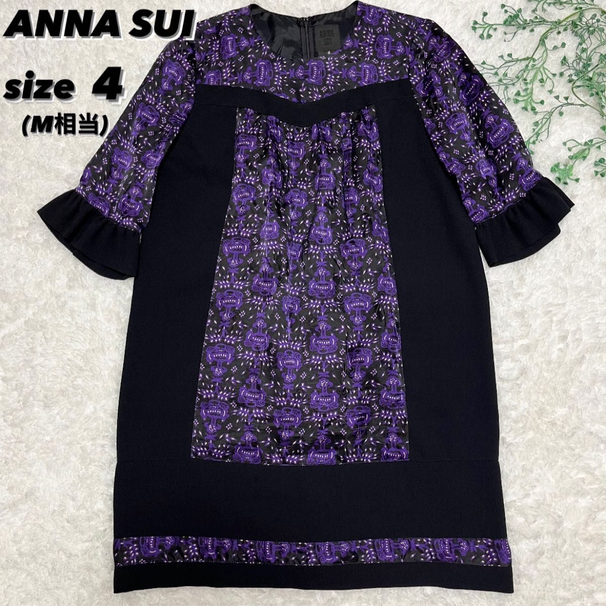 美品【ANNA SUI】アナスイ　ワンピース　チュニック　総柄　シルク　パープル系　フリル　高級