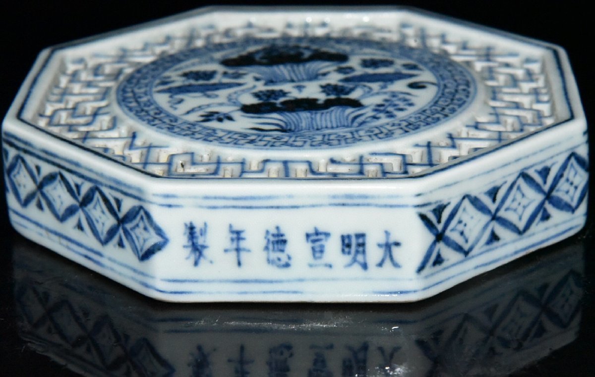 ◆古寳堂◆明 宣德年製款 青花 荷花紋 茶盤 古陶瓷品 極細工 古置物 古擺件 中国古美術 時代物 古董品_画像8