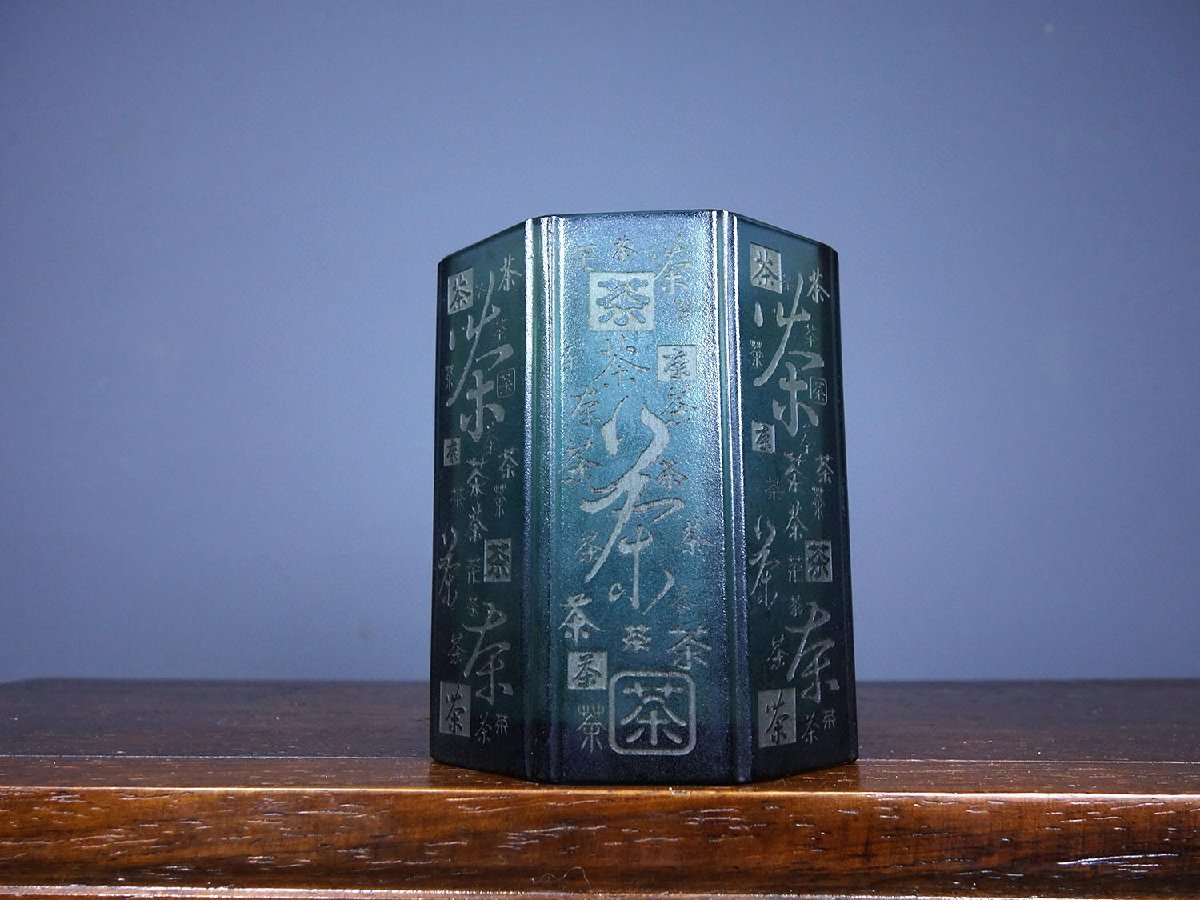 ◆古寳堂◆清 乾隆年製款 琉璃製 細密彫 六角筆筒 置物 賞物 極細工 古置物 古擺件 中国古美術 時代物 古董品