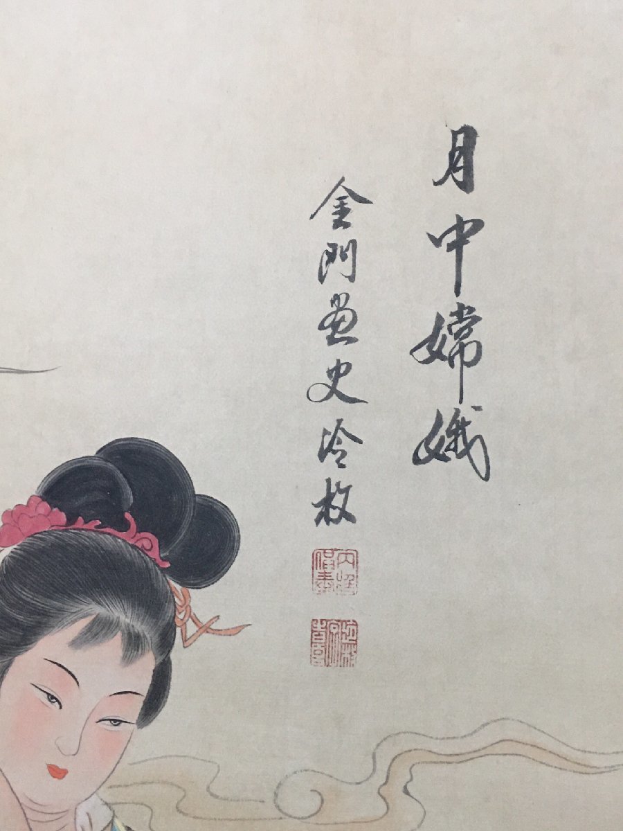 ◆古寳堂◆中国書画『近現代画家冷枚・仕女画・四尺中堂画・宣紙』肉筆紙本・掛け軸・書画立軸・中国美術・コレクター必見_画像9