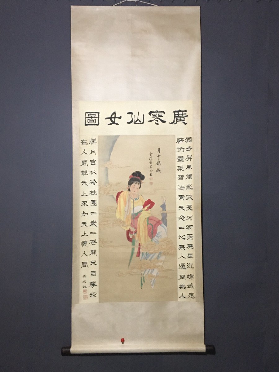 ◆古寳堂◆中国書画『近現代画家冷枚・仕女画・四尺中堂画・宣紙』肉筆紙本・掛け軸・書画立軸・中国美術・コレクター必見_画像1