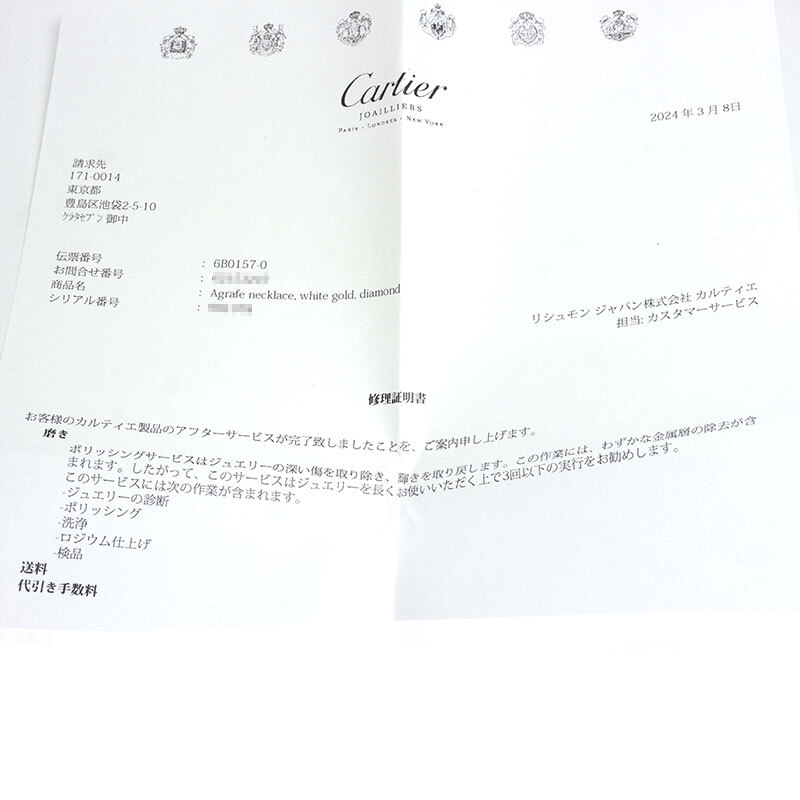 カルティエ Cartier アグラフ agrafe ダイヤモンドネックレス 750WG ホワイトゴールド_画像5