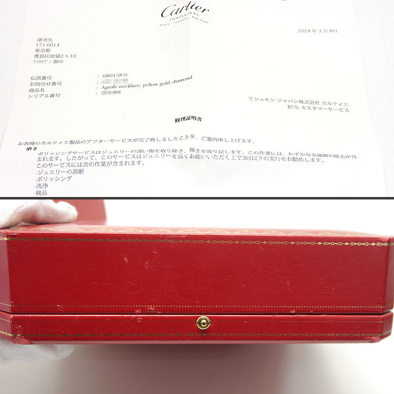 カルティエ Cartier アグラフ agrafe ダイヤモンドネックレス 750YG イエローゴールド_画像5