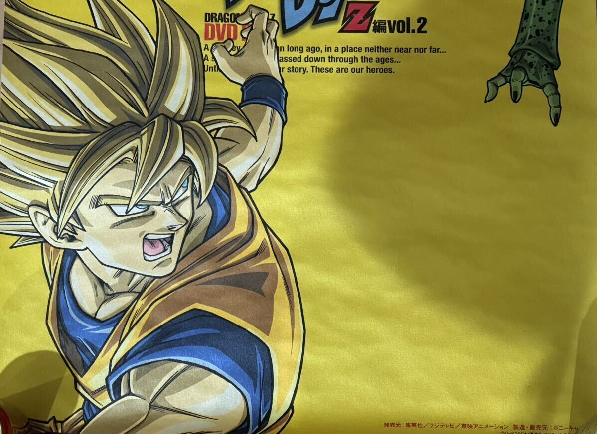 未使用B2ポスター ドラゴンボールZ DVD BOX vol.2 販売告知 特大ポスター 悟空 セル 約51.5×72.8cm 2003 鳥山明 Dr.スランプ_画像3