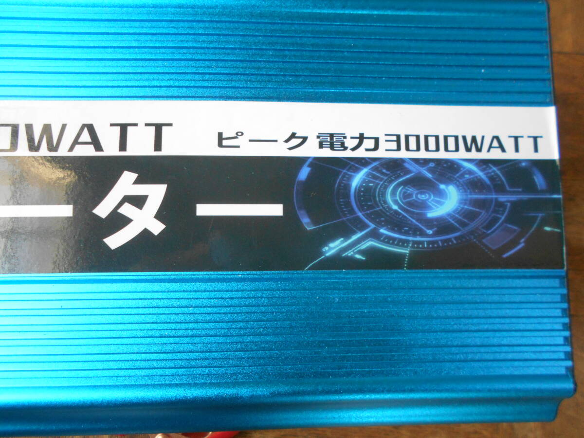 SUDOKEJI 正弦波　インバーター 1500W　 瞬間最大3000W DC12v AC100v　純正弦インバーター　50HZ　60HZ 　切替　DC→AC_画像3