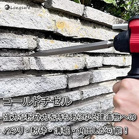 マキタ makita 互換 チゼル ビット コンクリート タガネ ハンマードリル用 SDS プラス シャンク タングステン鋼 振動_画像5