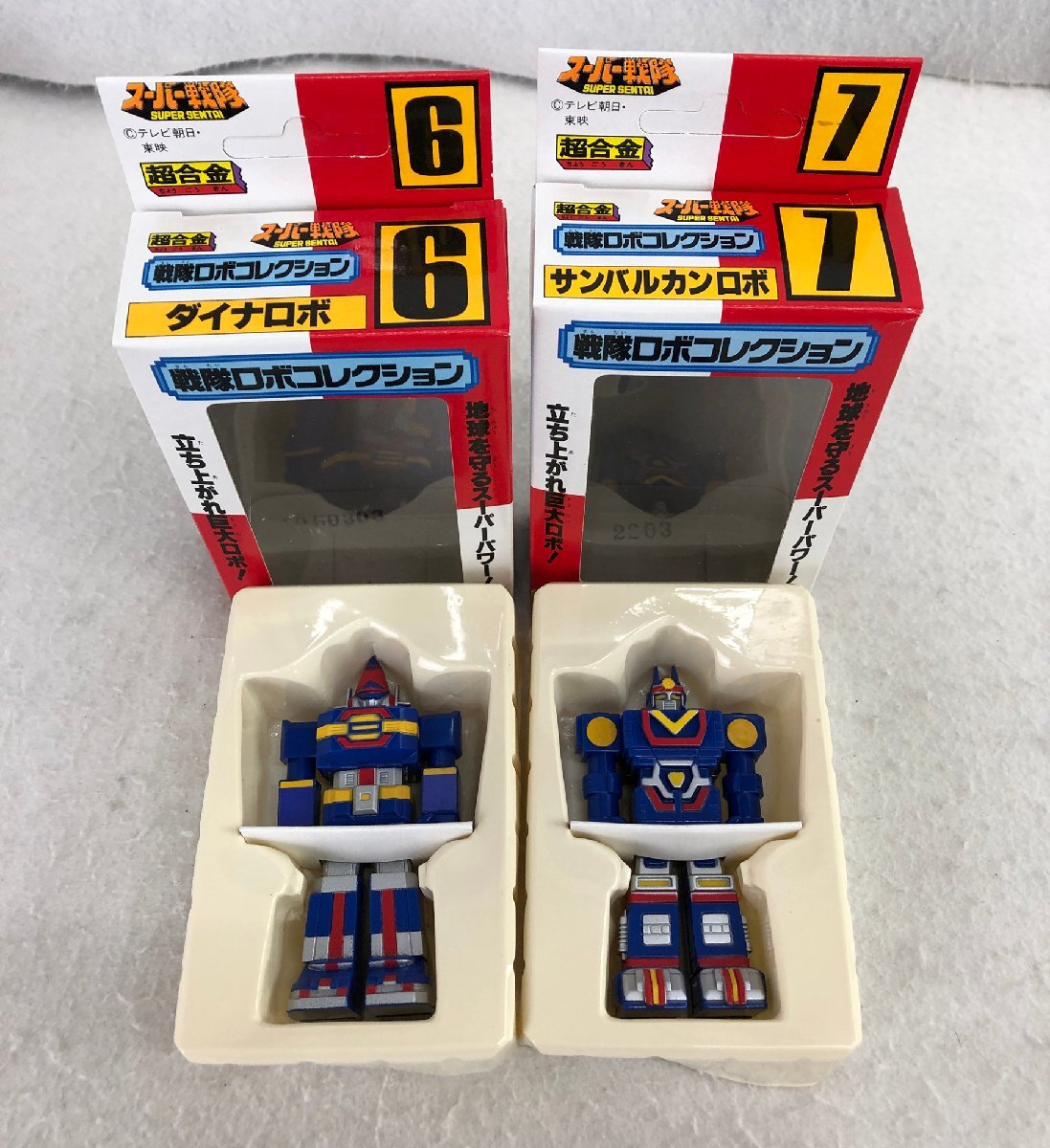 ★中古品★フィギュア 超合金 スーパー戦隊 戦隊ロボコレクションスーパーセット BANDAI バンダイ_画像5