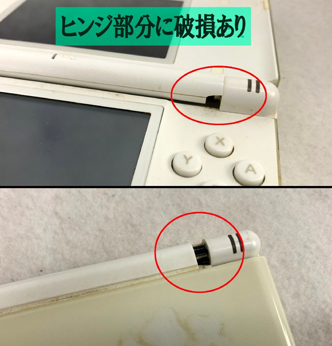 ★ジャンク品★NintendoDS9台セット DS Lite/DS i/DS LL 任天堂_画像3