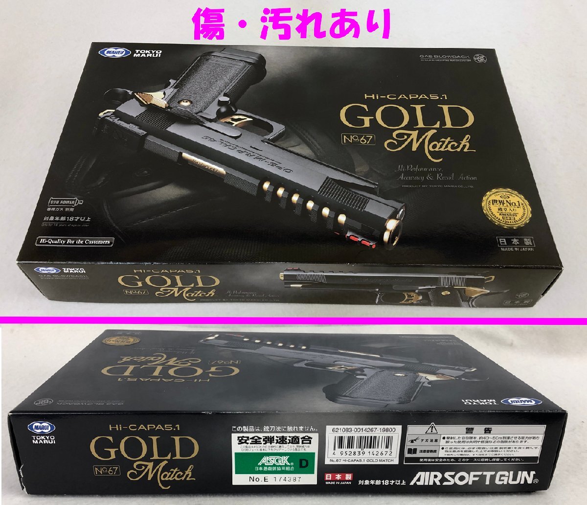 ★中古品★ガスブローバック ハイキャパ5.1 ゴールドマッチ 東京マルイ_画像7