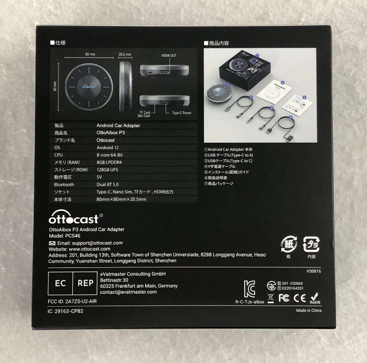 ★中古品★車用ガジェット OttoAibox P3 ottocastの画像9