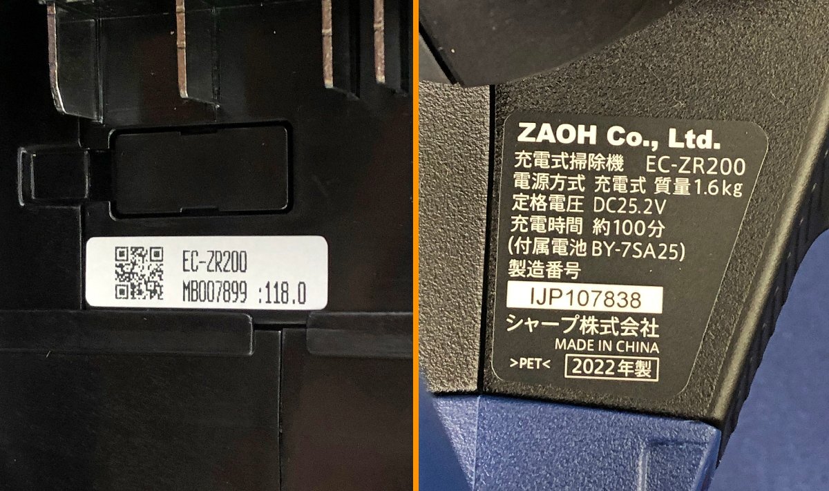 ☆未使用品☆充電式掃除機 EC-ZR200 蔵王産業/SHARP_画像4
